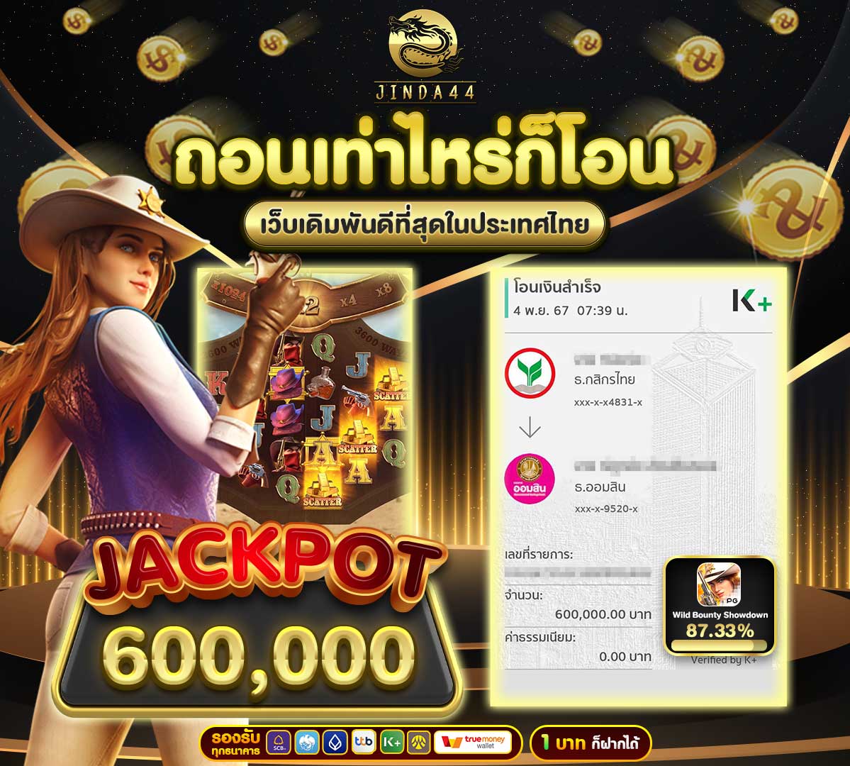 img-jackpot