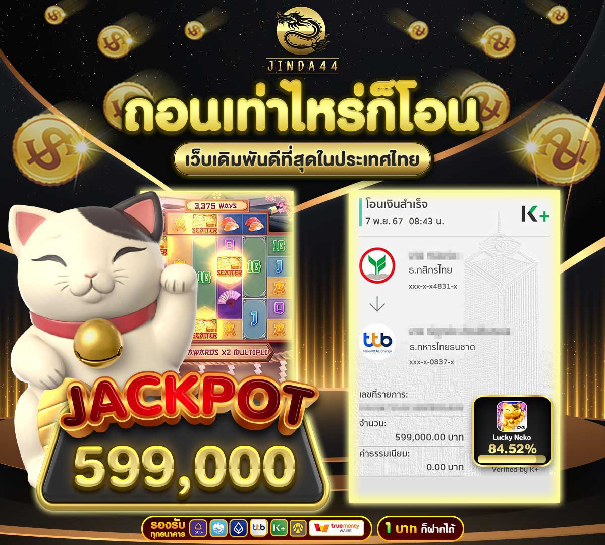 img-jackpot